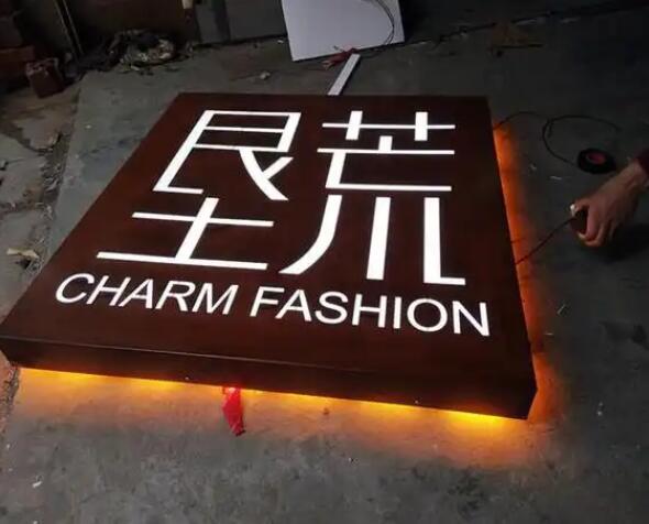 湄潭耐候钢板灯箱
