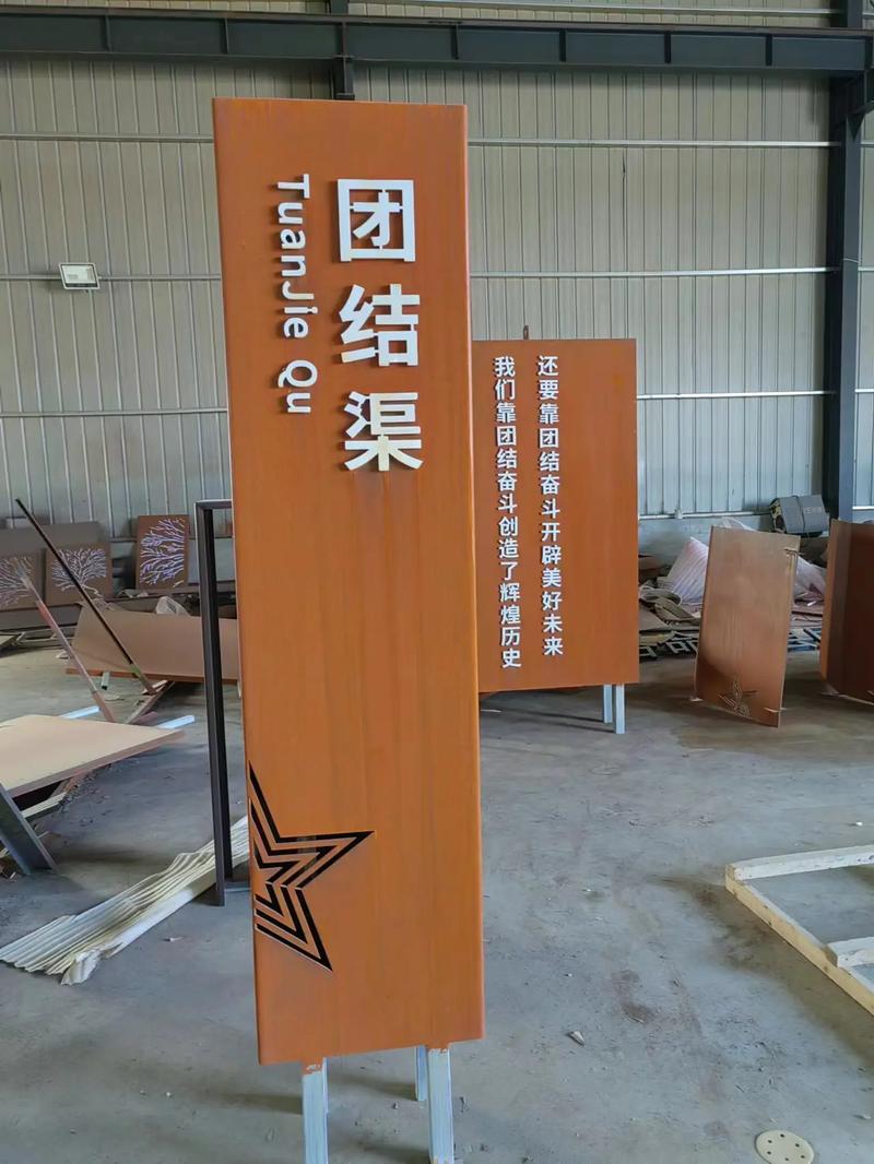 湄潭耐候钢标识牌