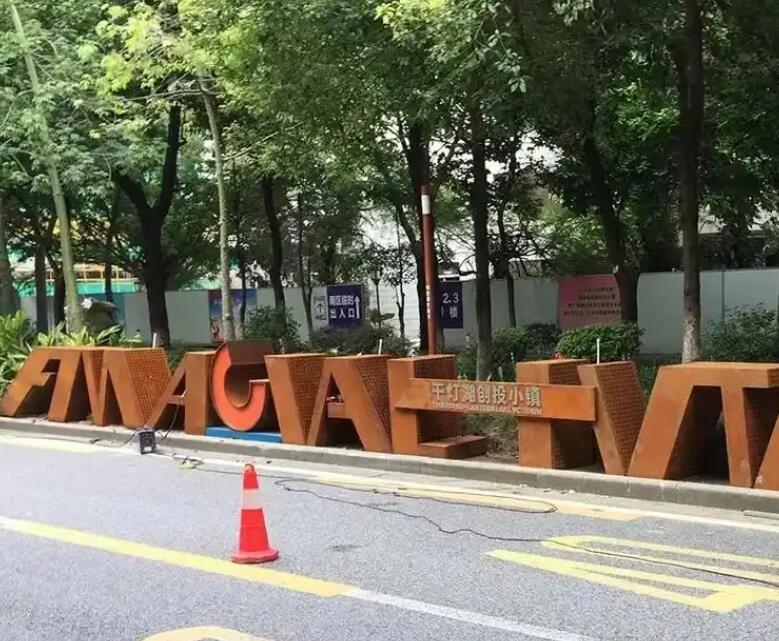 湄潭耐候钢招牌
